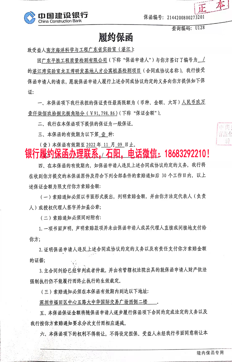 履約保函
