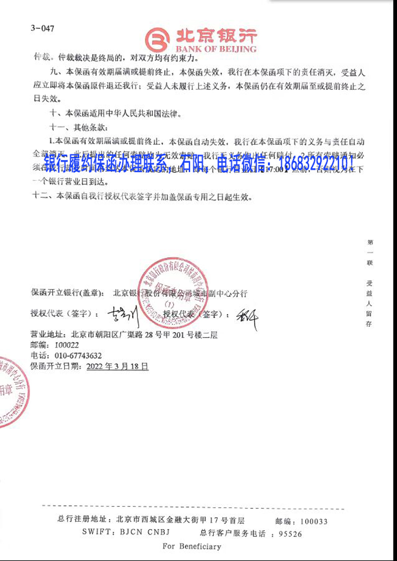 履約保函
