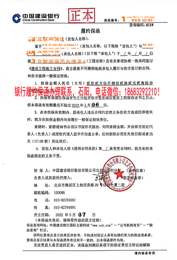 履約保函