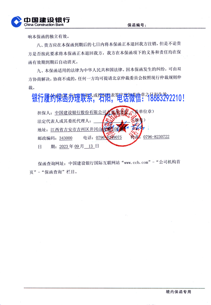 履約保函
