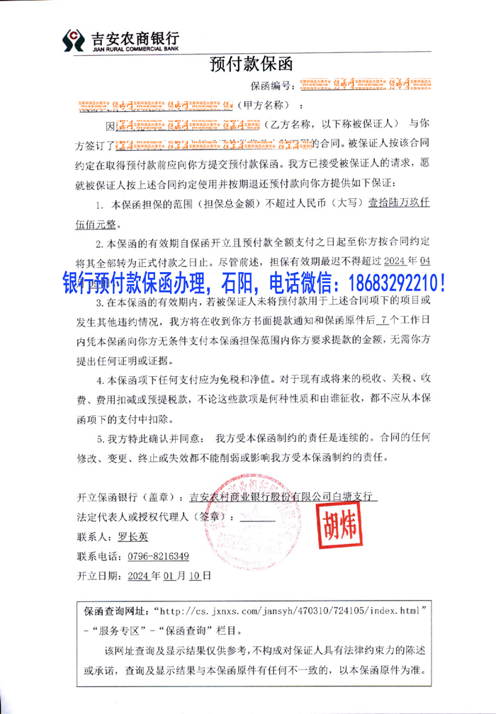 預付款保函.jpg