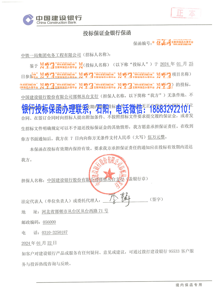 投標保函.jpg