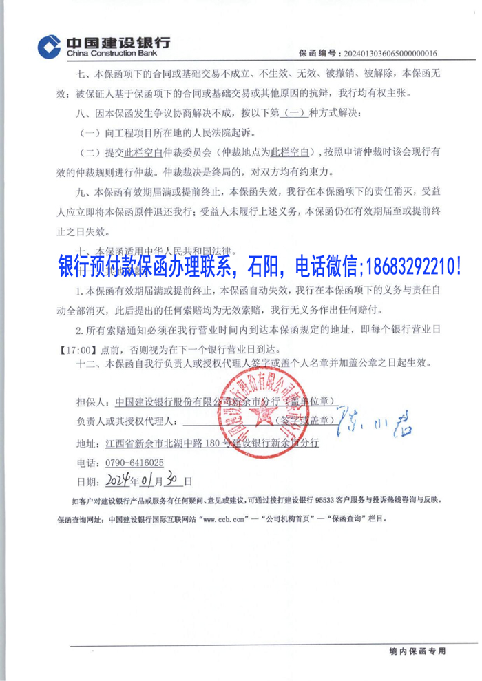 預付款保函.jpg