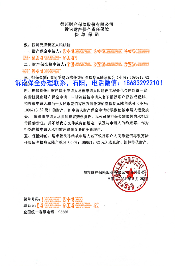 訴訟保全.jpg
