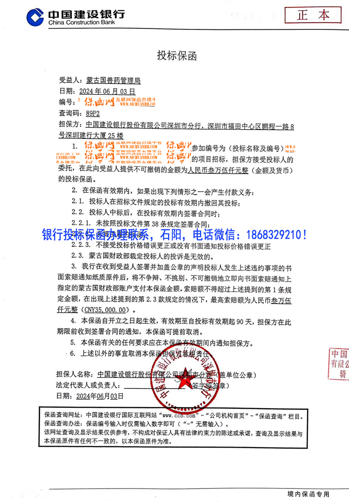 投標保函.jpg