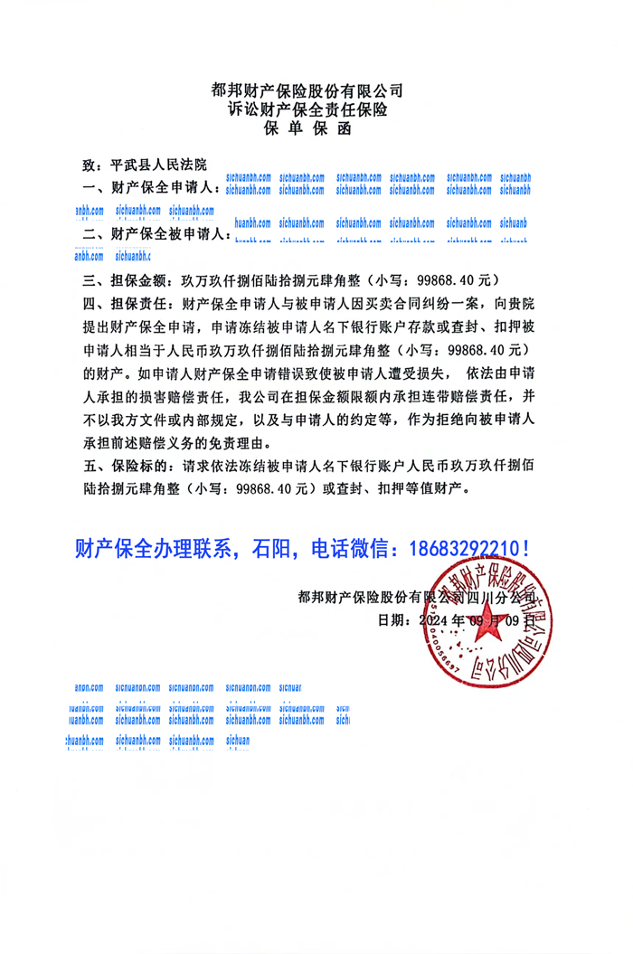 訴訟保全.jpg