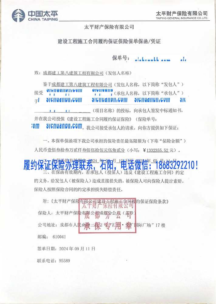 保證保險.jpg