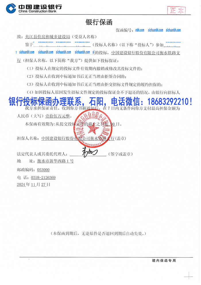 夾江縣住房和城鄉建設局.jpg
