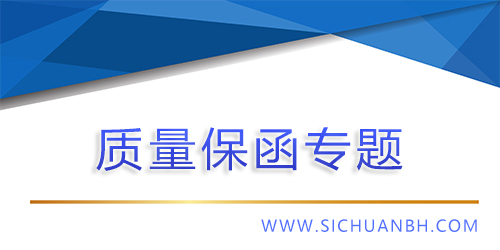 【問答】質量保函需要付多少錢？讓我們為您揭開背后的成本與價值