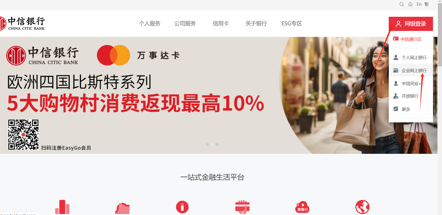 中信銀行.png