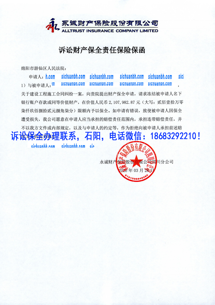 訴訟保全.jpg