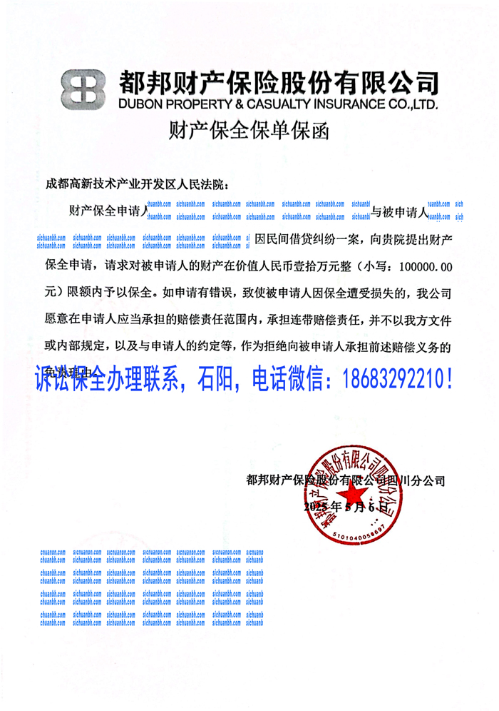 訴訟保全.jpg