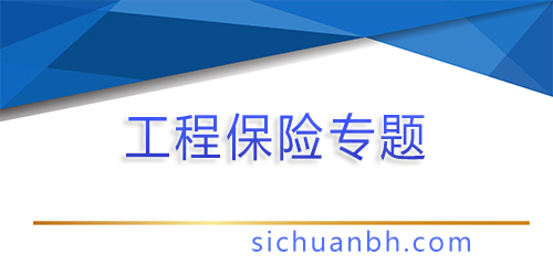 【問答】怎么選擇雇主責任險
