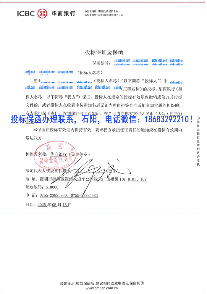 電子投標保函.jpg