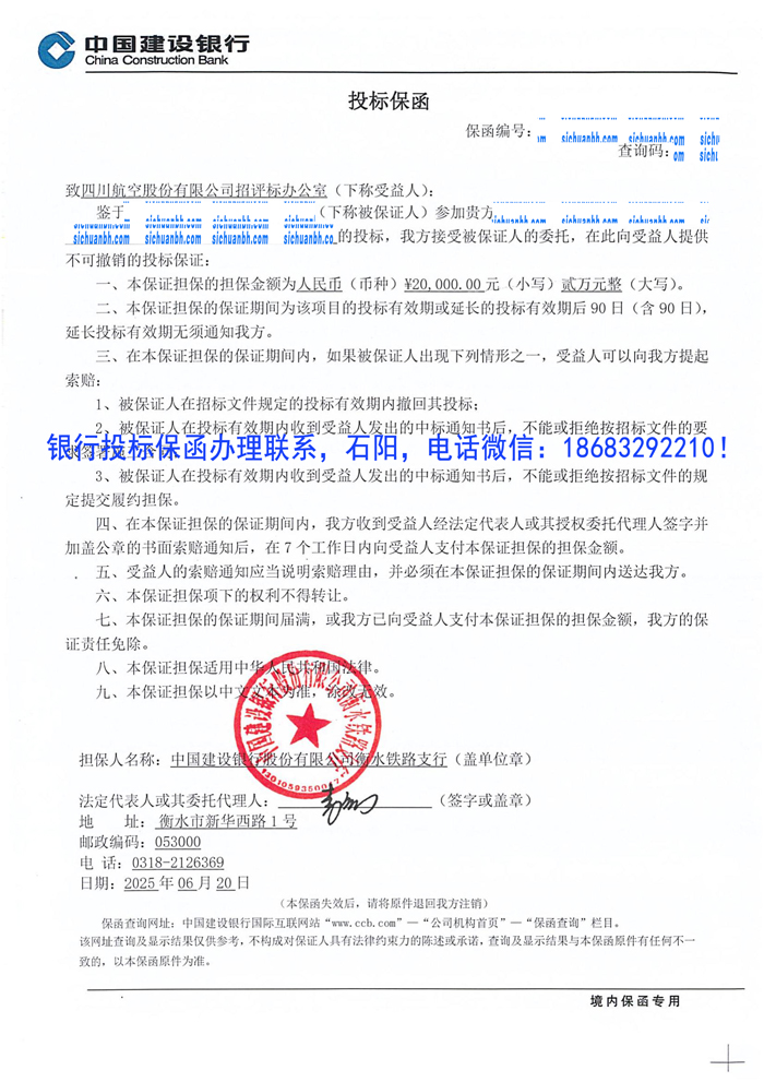 投標保函.jpg