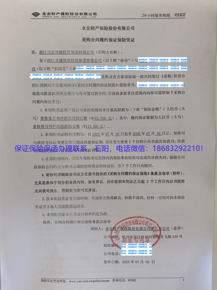 保證保險.jpg