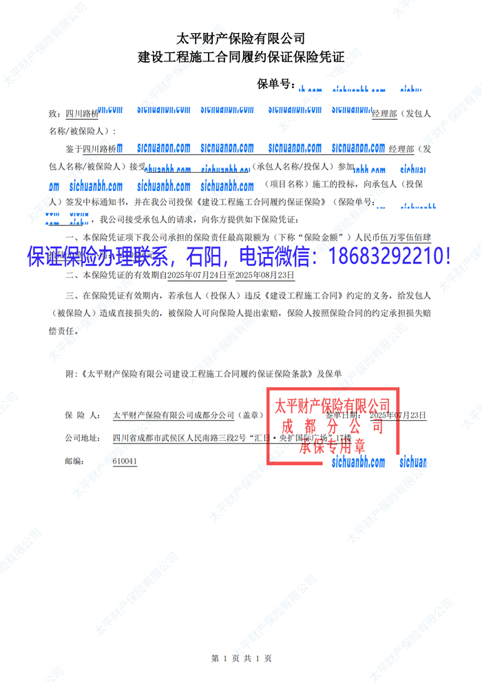 保證保險.jpg