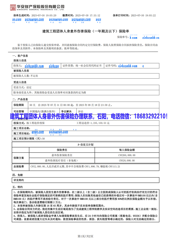 工程保險(xiǎn).jpg