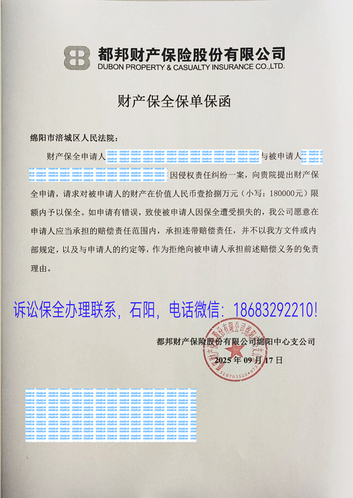 訴訟保全.jpg