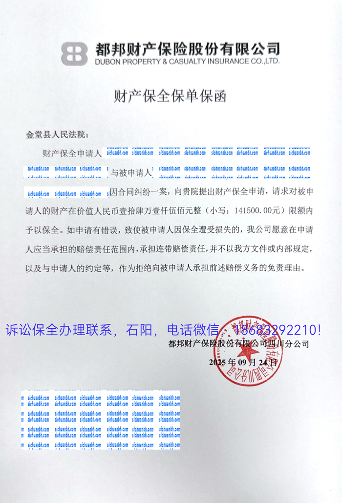 訴訟保全.jpg