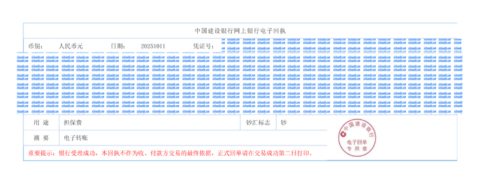付款憑證.jpg