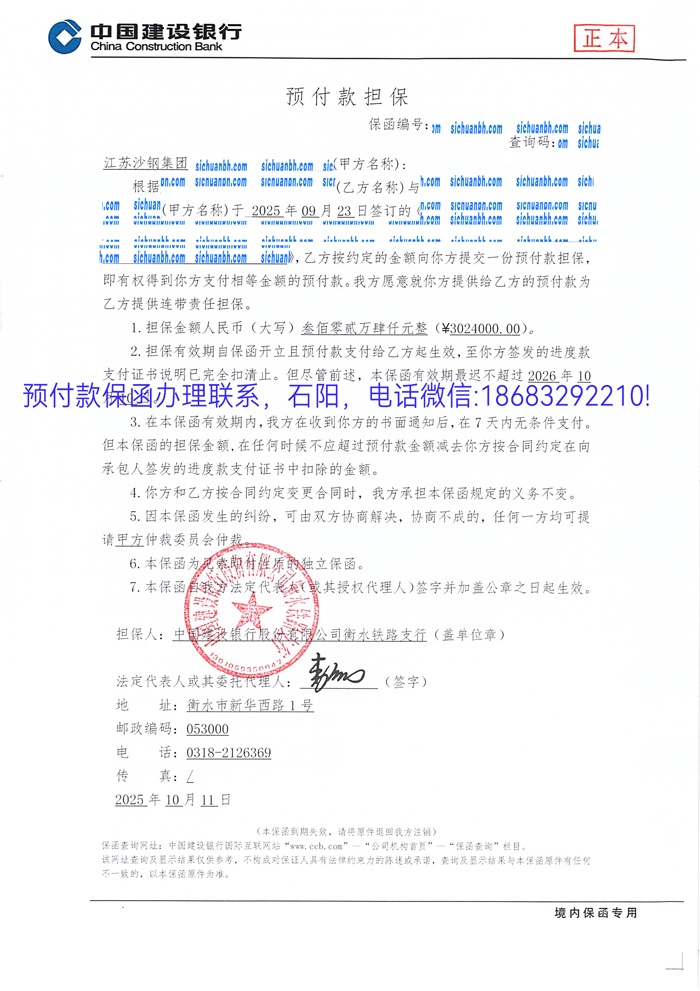 預付款保函.jpg