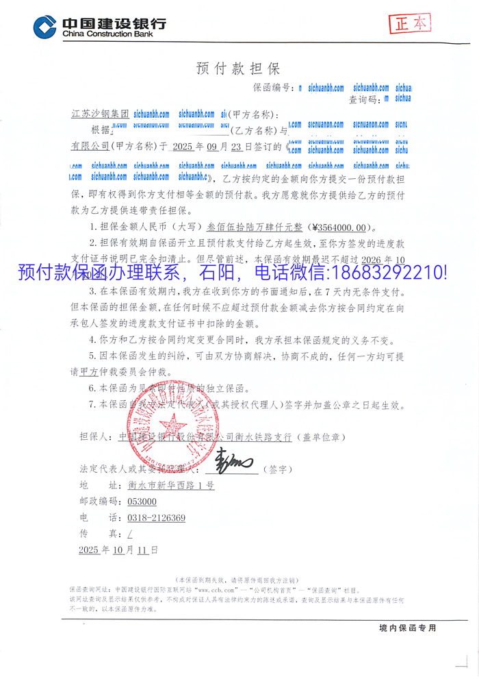 預付款保函2.jpg