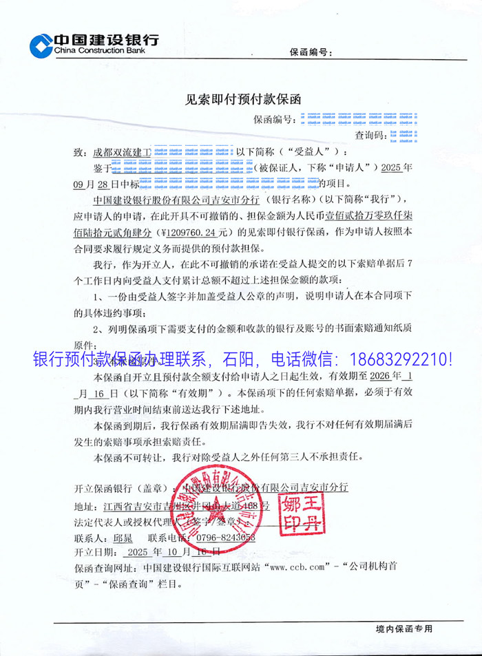 預付款保函.jpg