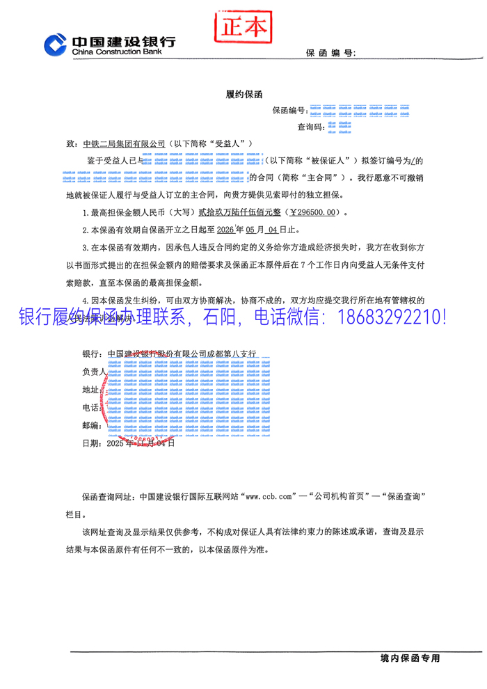 掃描件_履約保函_01.jpg