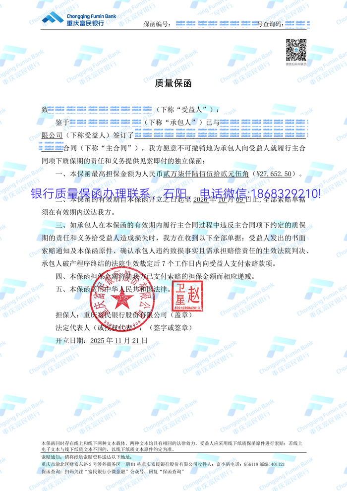 質量保函.jpg