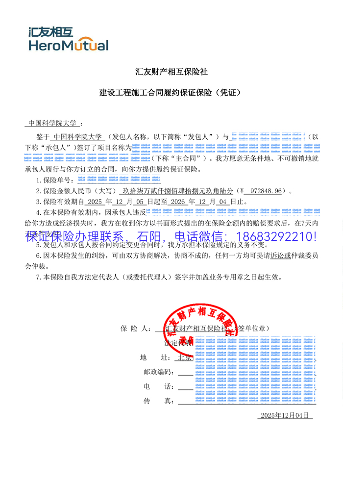保證保險.jpg