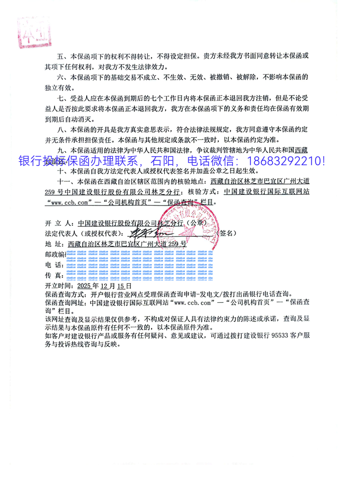 投標保函2.jpg