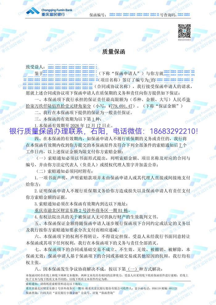 質量保函2.jpg