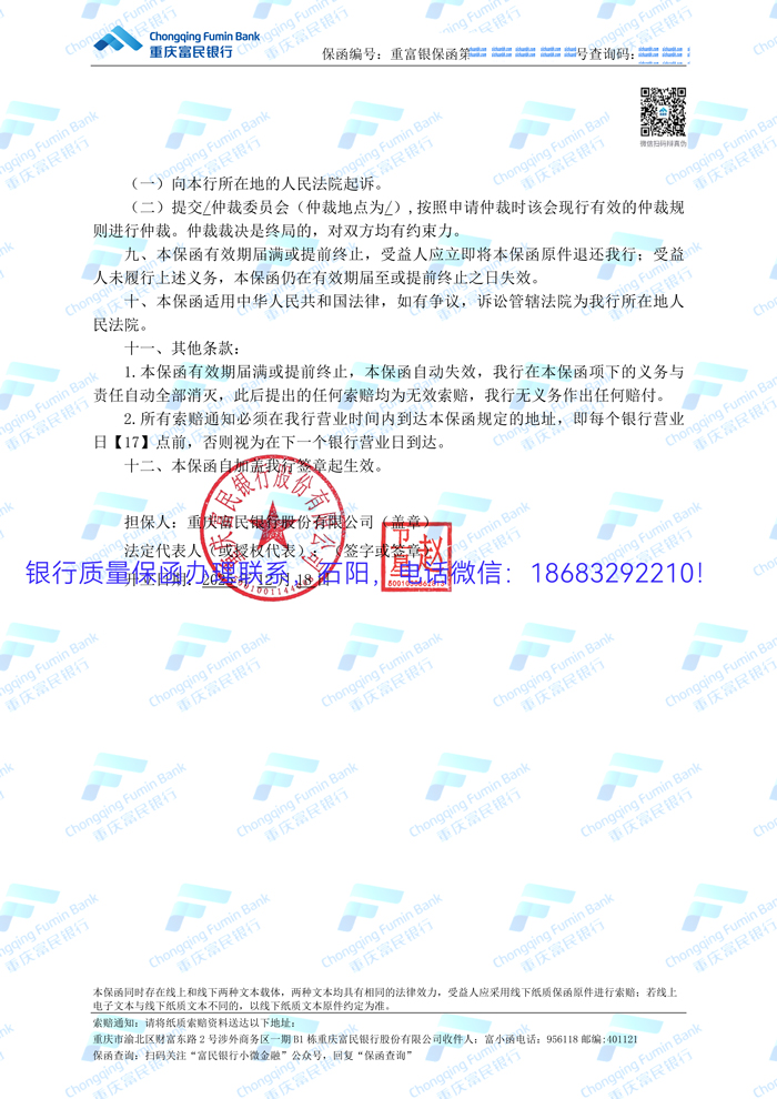 質量保函.jpg