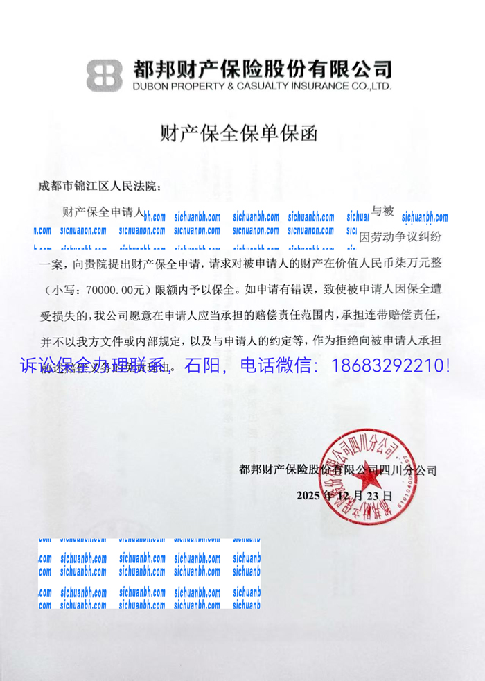 訴訟保全.jpg