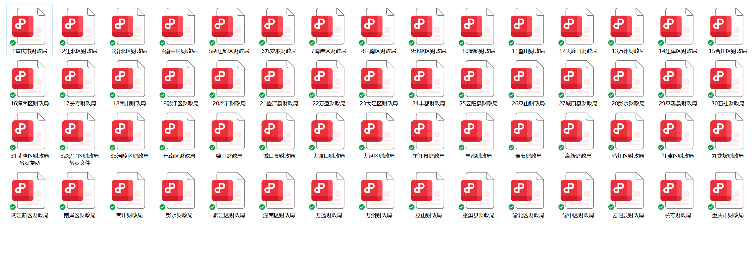ScreenShot_2025-12-25_102224_708.png
