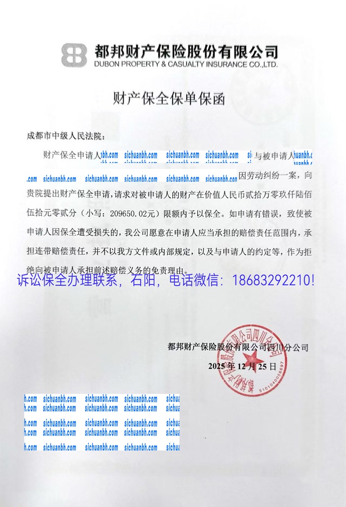 訴訟保全.jpg