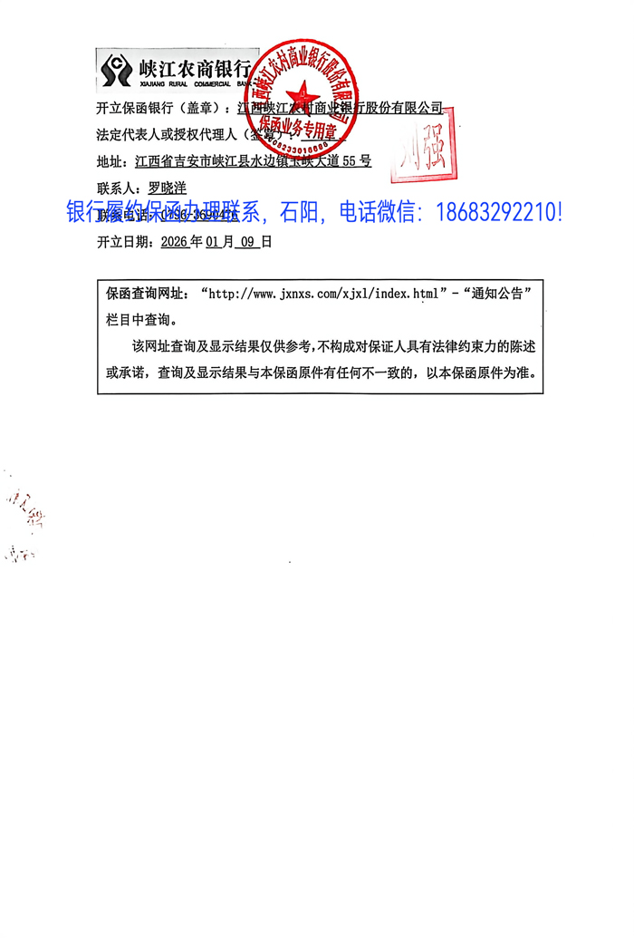 履約保函2.jpg