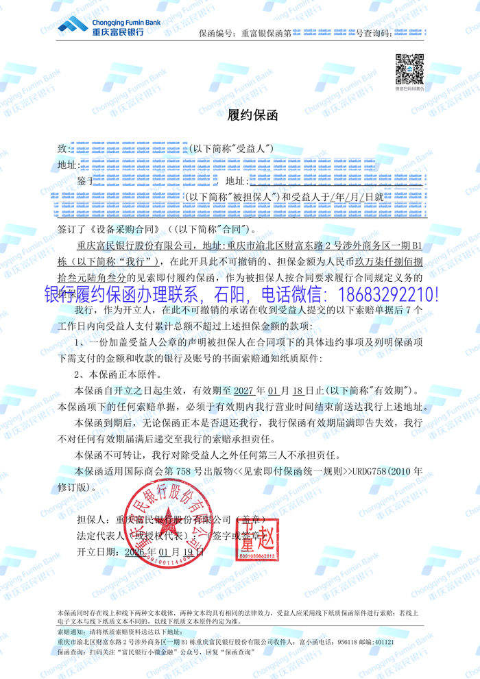 履約保函.jpg