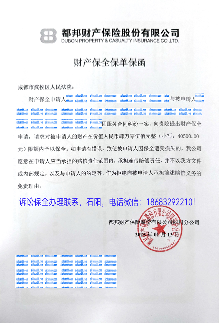 訴訟保全.jpg