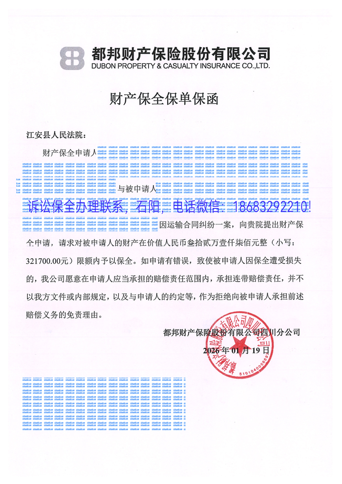 訴訟保全.jpg