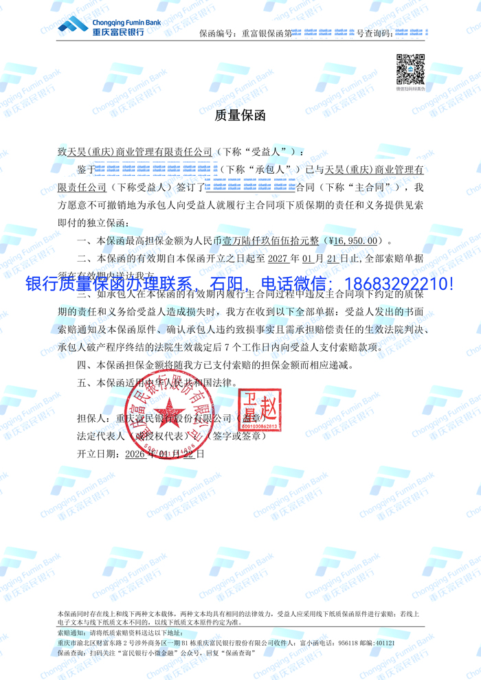 質量保函.jpg