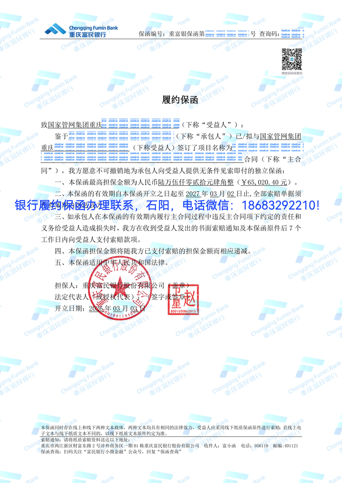 履約保函.jpg