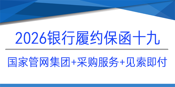 國網(wǎng)管網(wǎng)集團(tuán),采購服務(wù)項(xiàng)目,見索即付