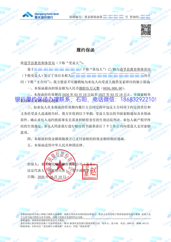 履約保函.jpg