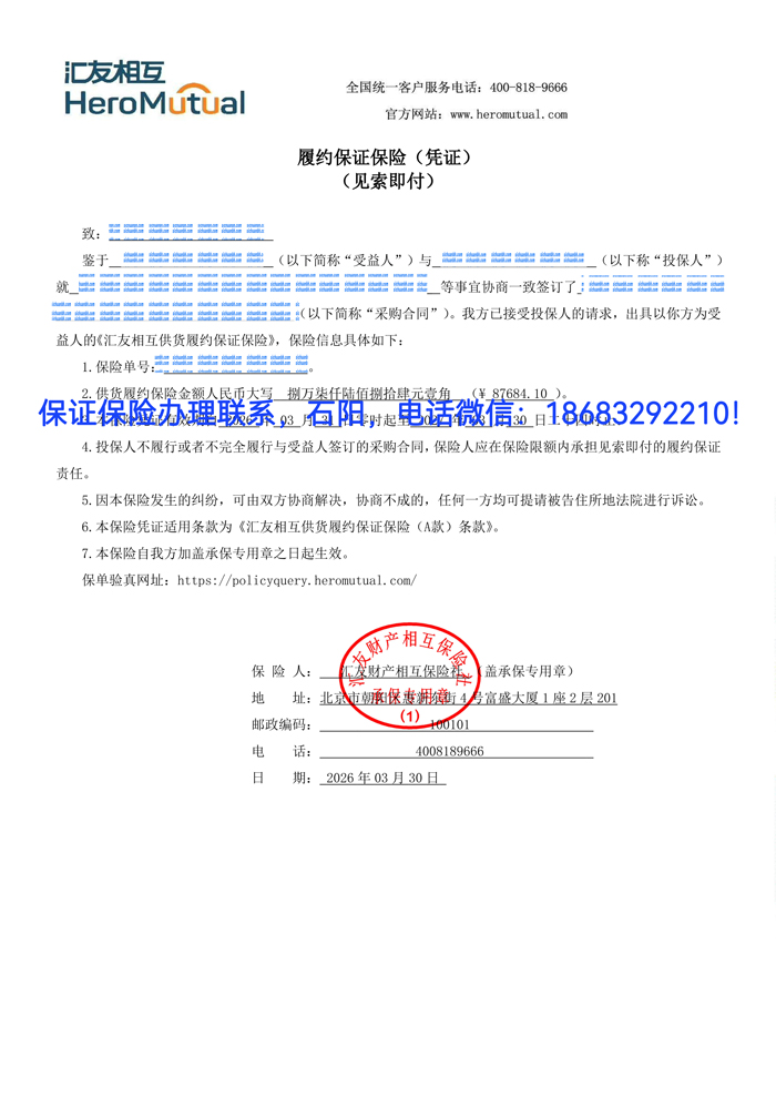 保證保險.jpg