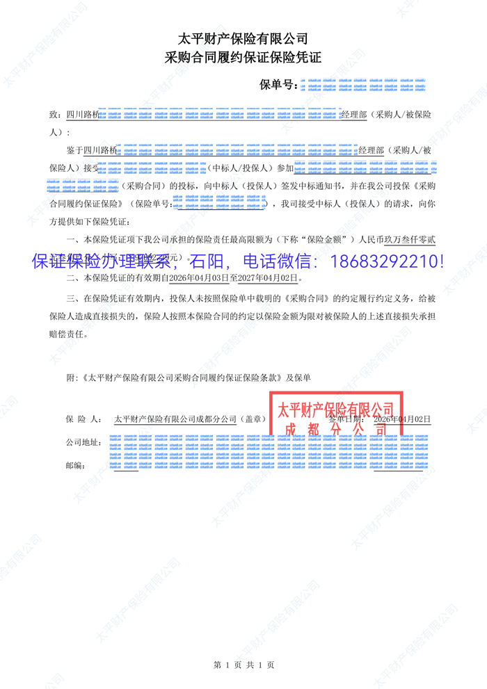 保險保險.jpg