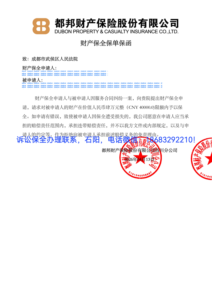 訴訟保全.jpg