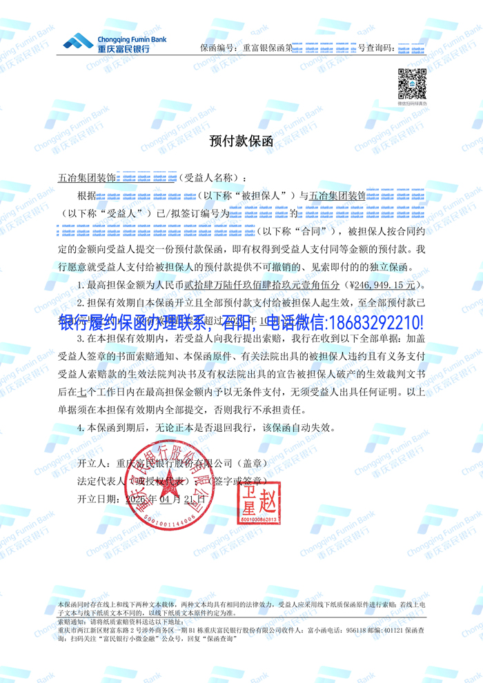 預付款保函.jpg