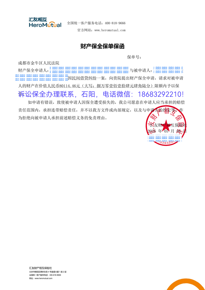 訴訟保全.jpg